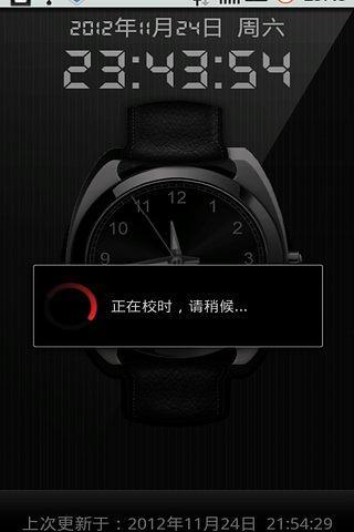 校时精灵安卓官方版图2
