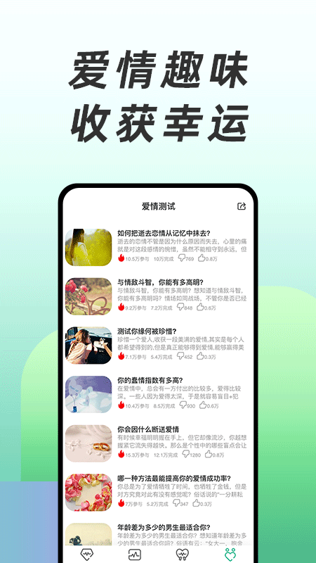 心理测试手机最新版