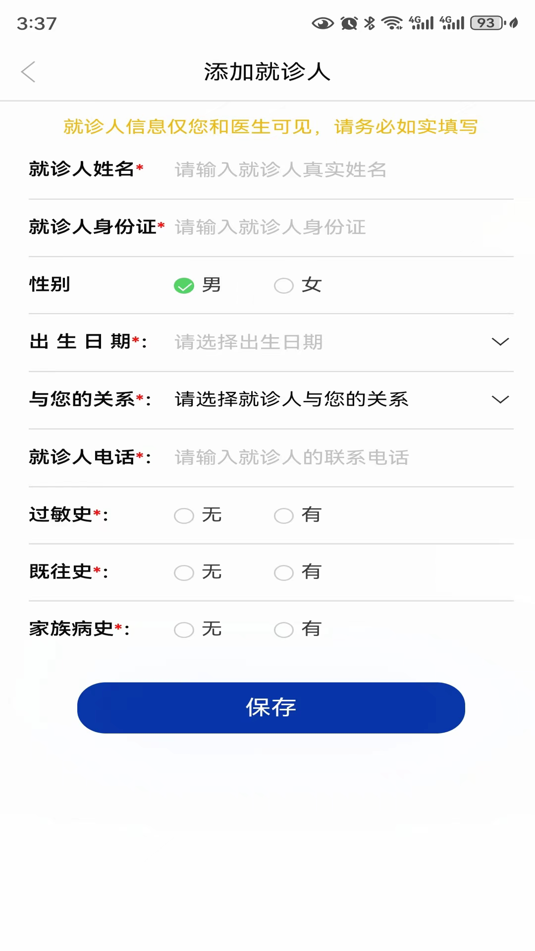 银川怀尚互联网医院原版