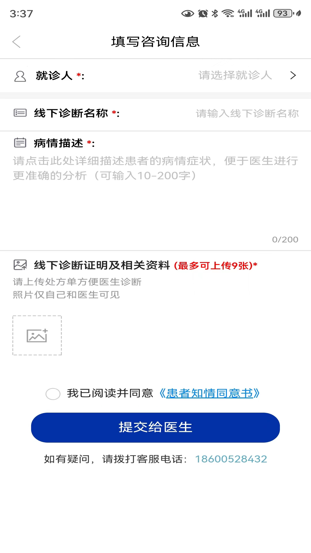 银川怀尚互联网医院原版