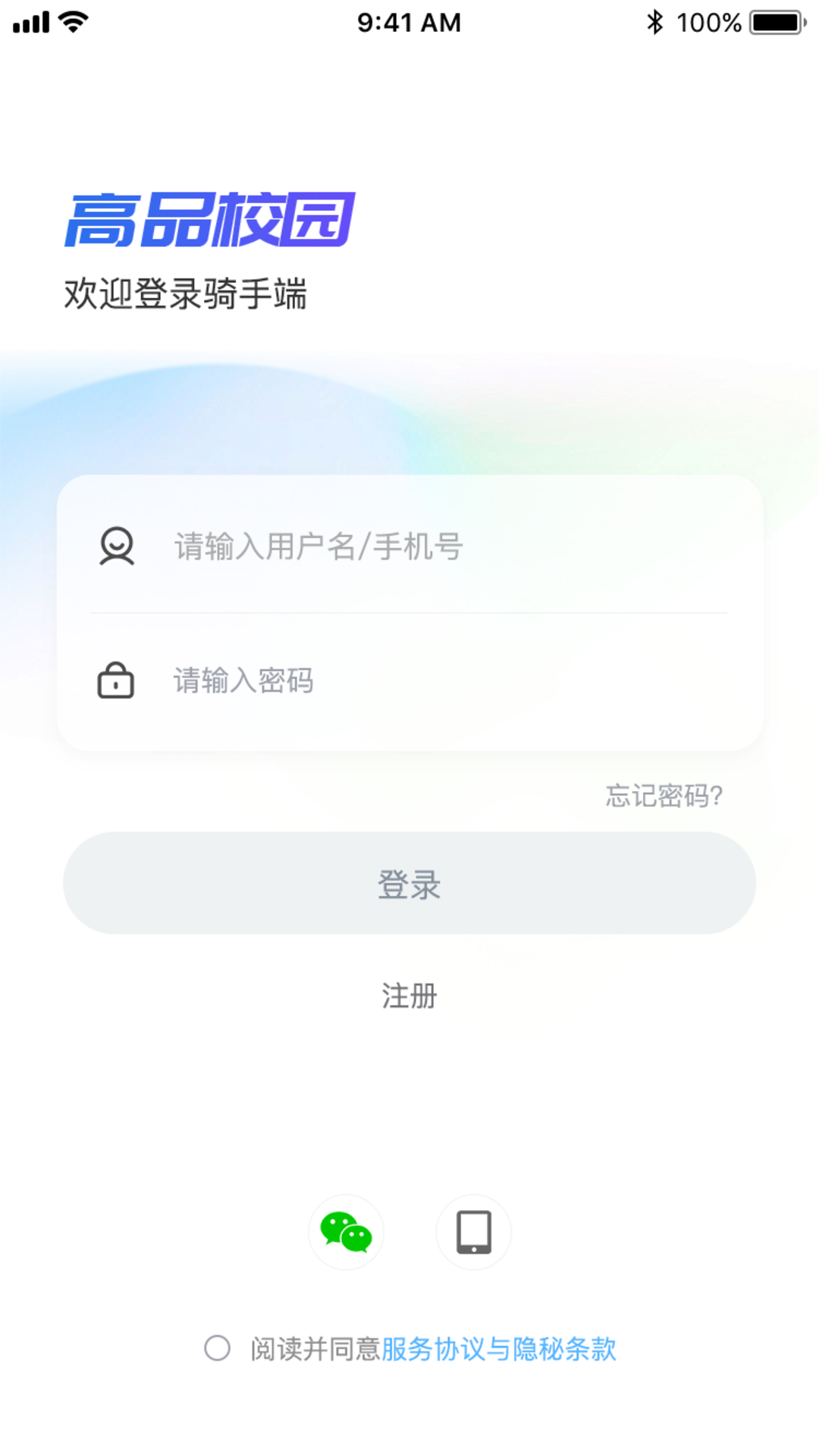 高品校园骑手免费原版