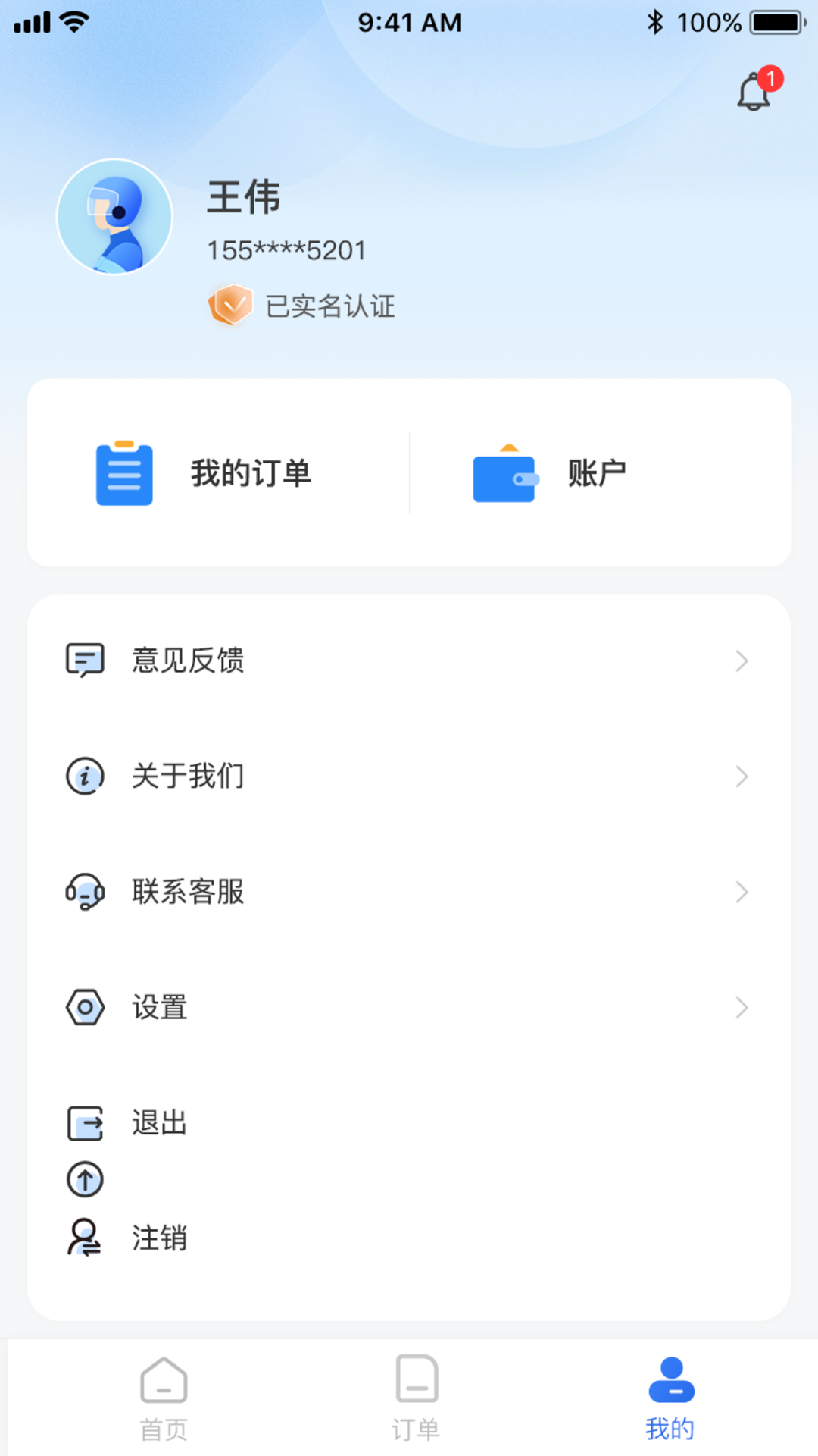 高品校园骑手免费原版