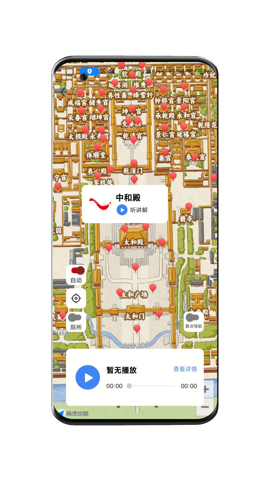 来拓导览安卓官方版