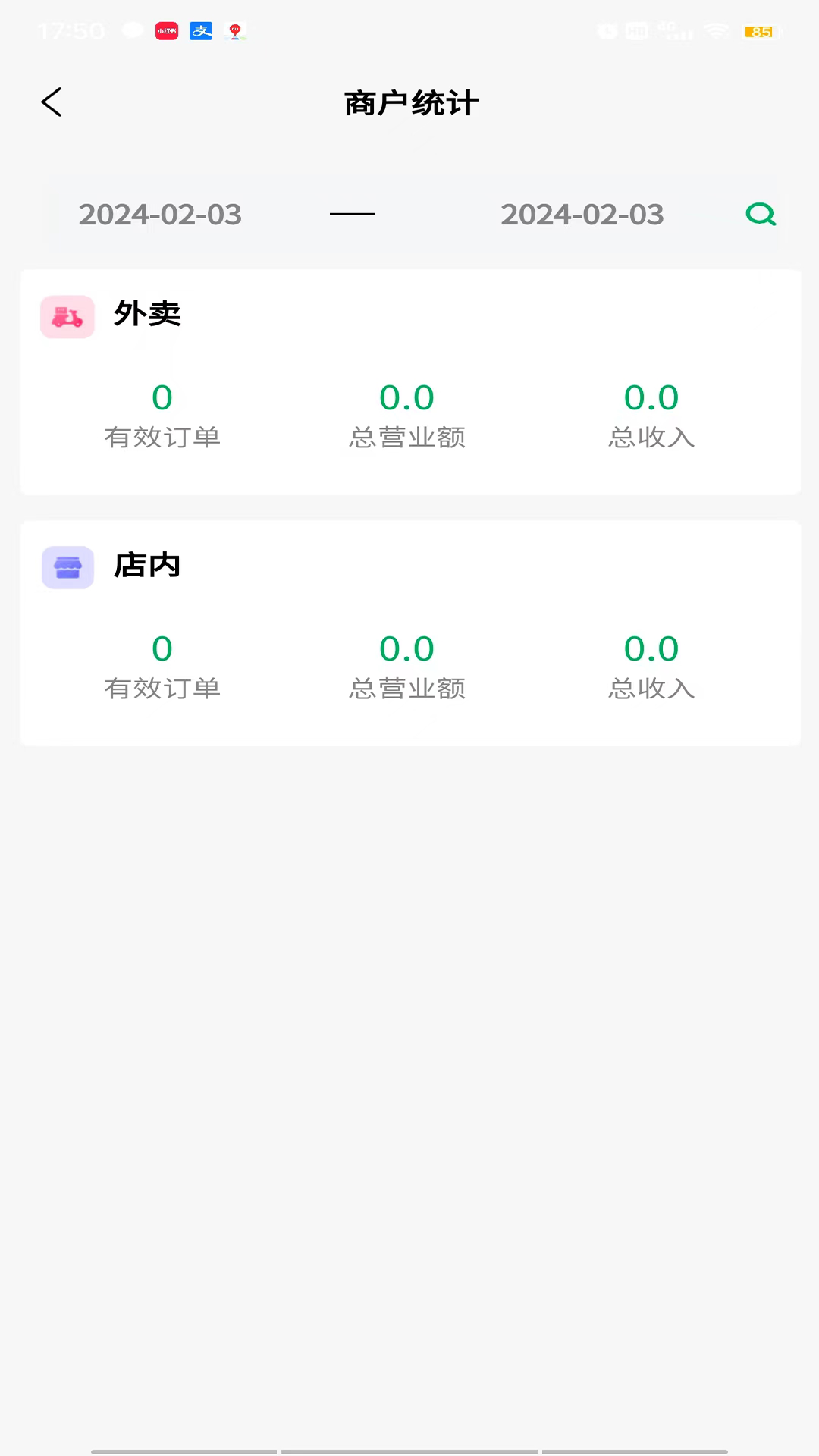 帮邻居商户端正版