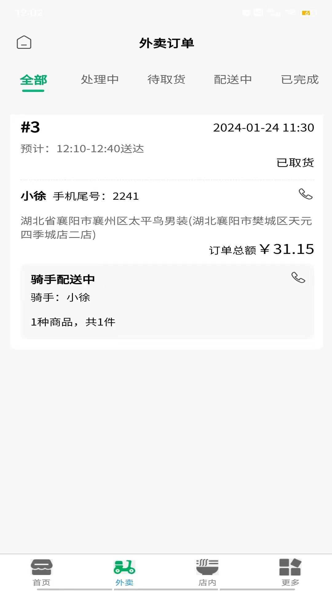 帮邻居商户端正版
