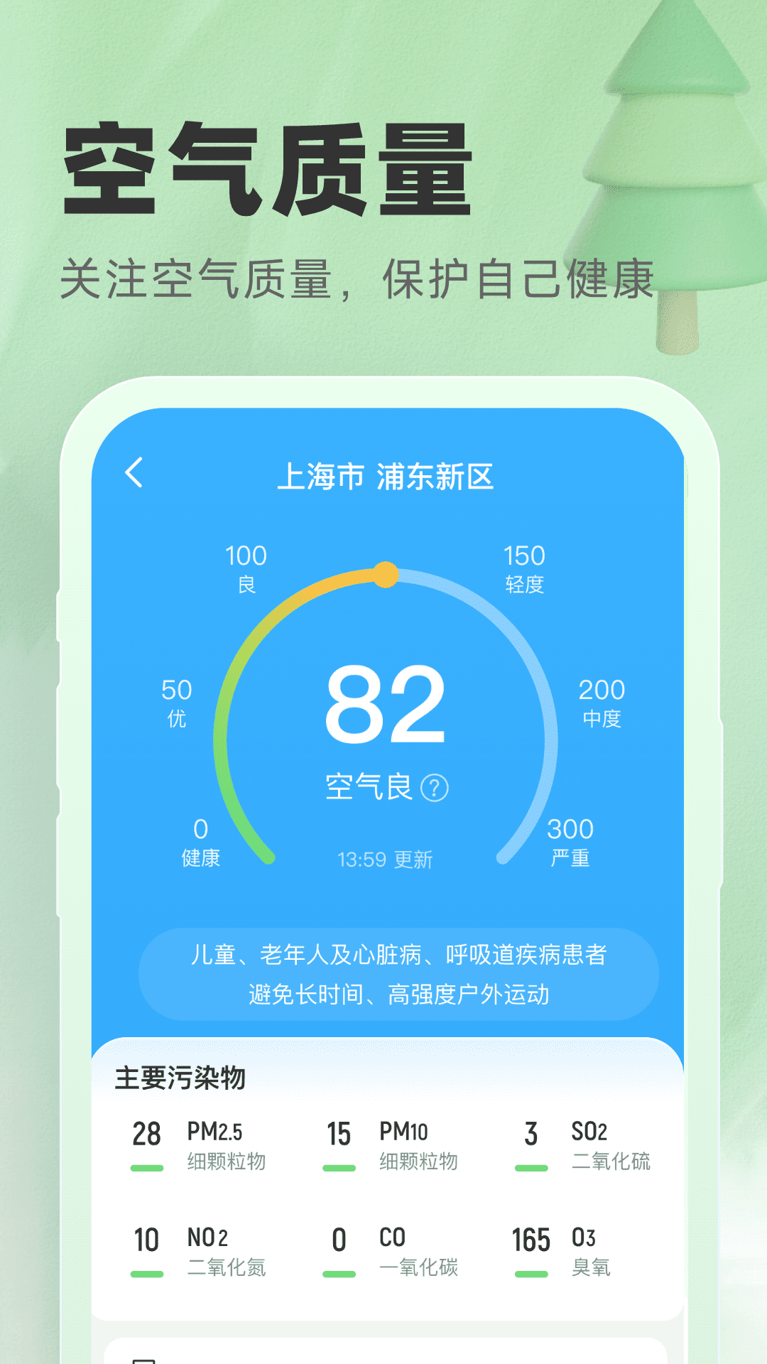 气象宝盒官方正版