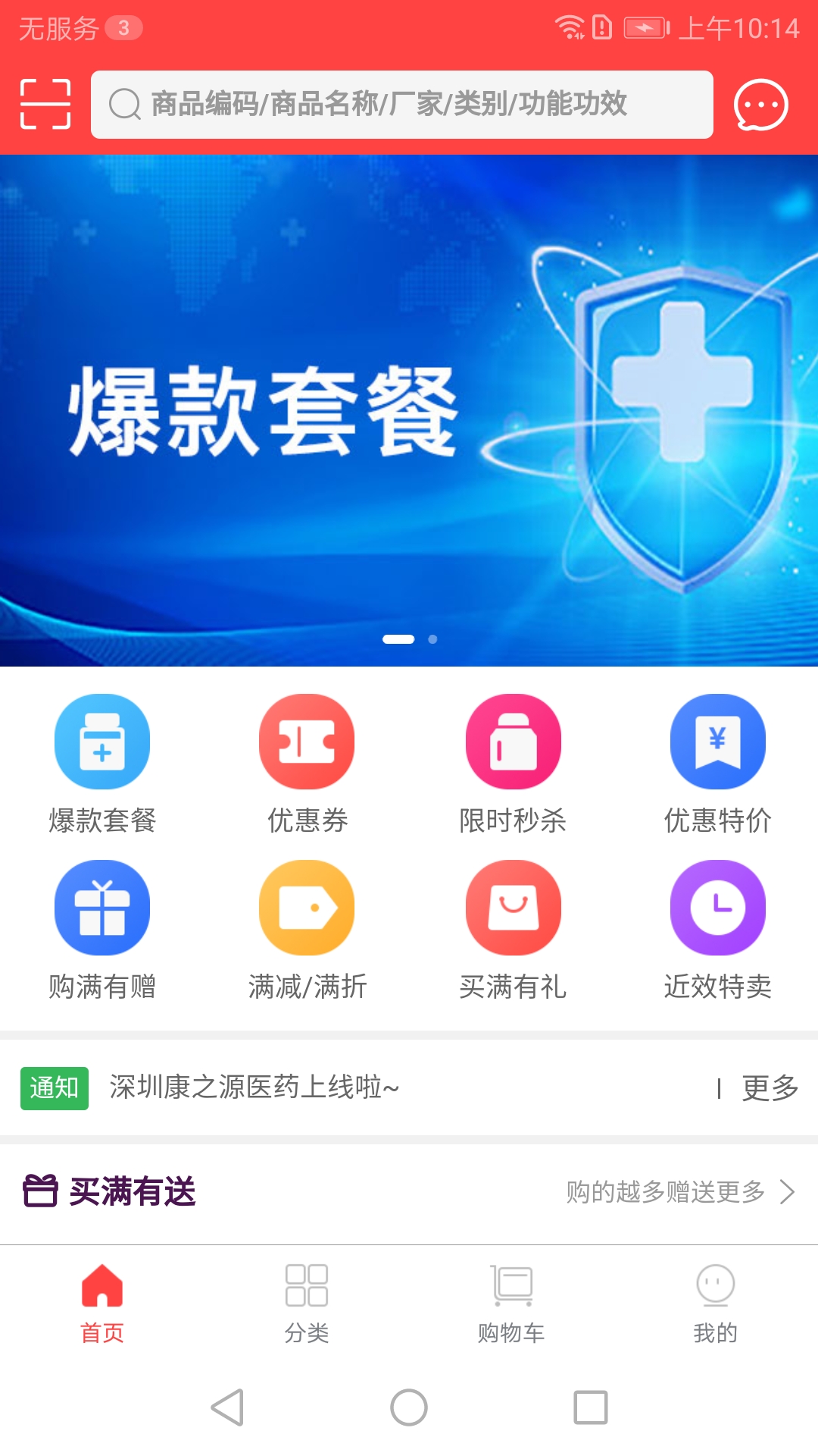 康之源医药原版