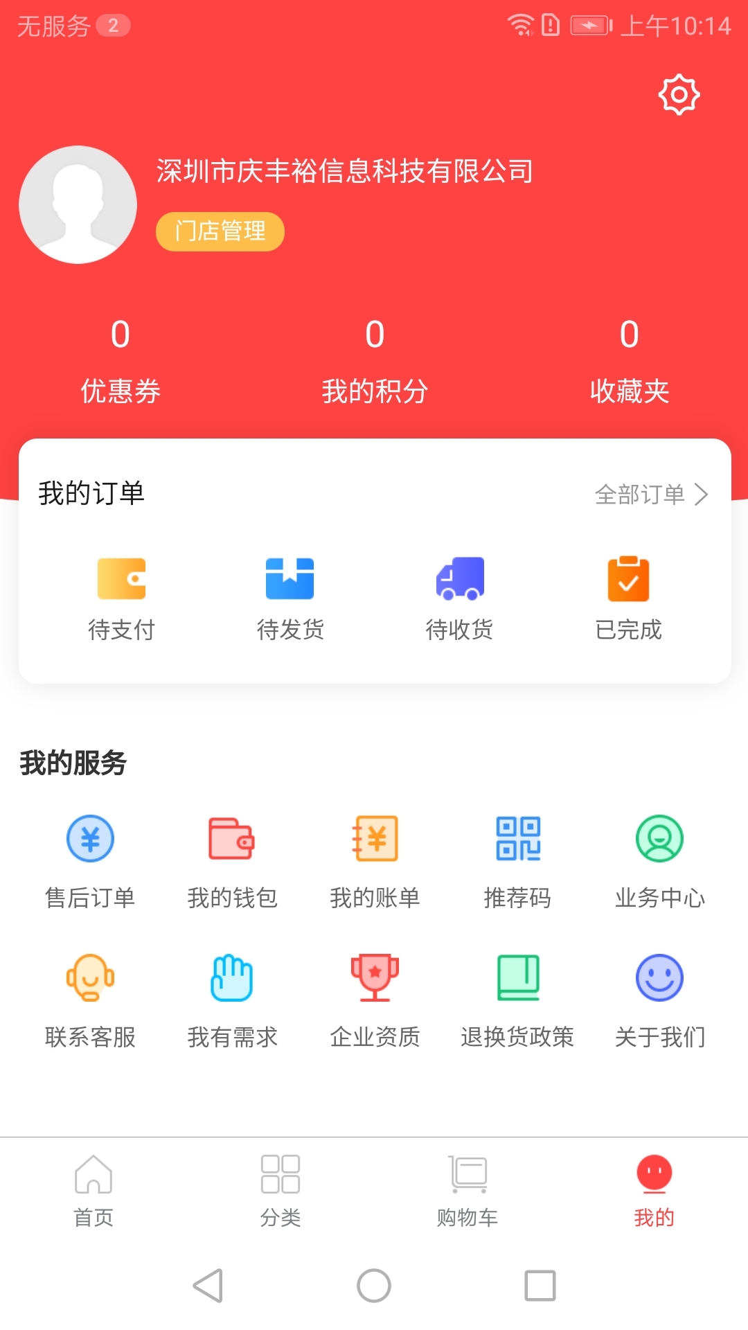 康之源医药原版