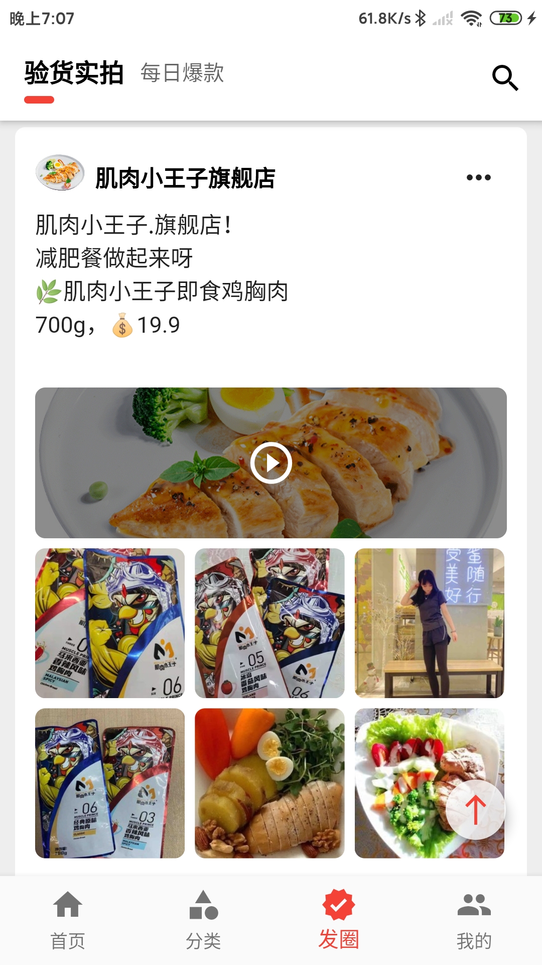 天天零购手机免费版