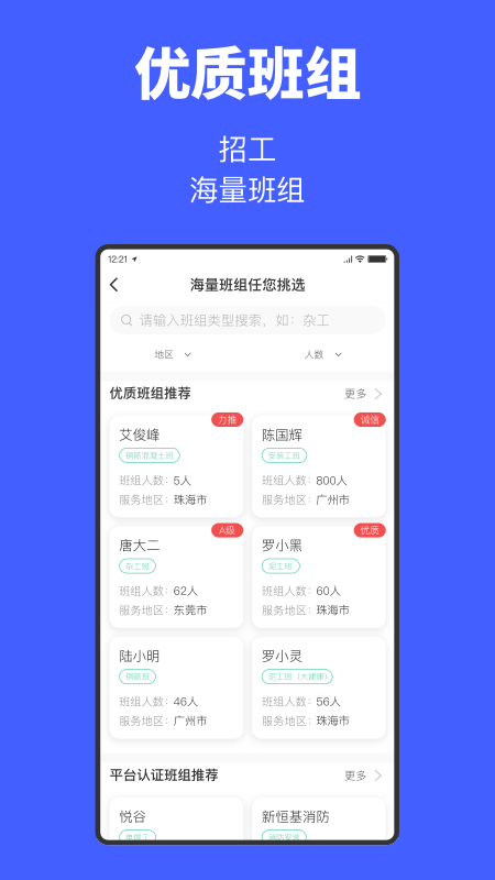 工匠易企业版图5