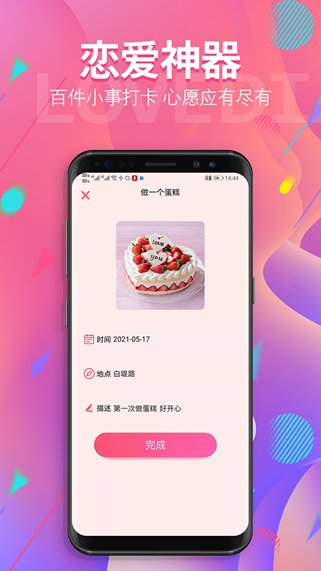 清单ing官方正版