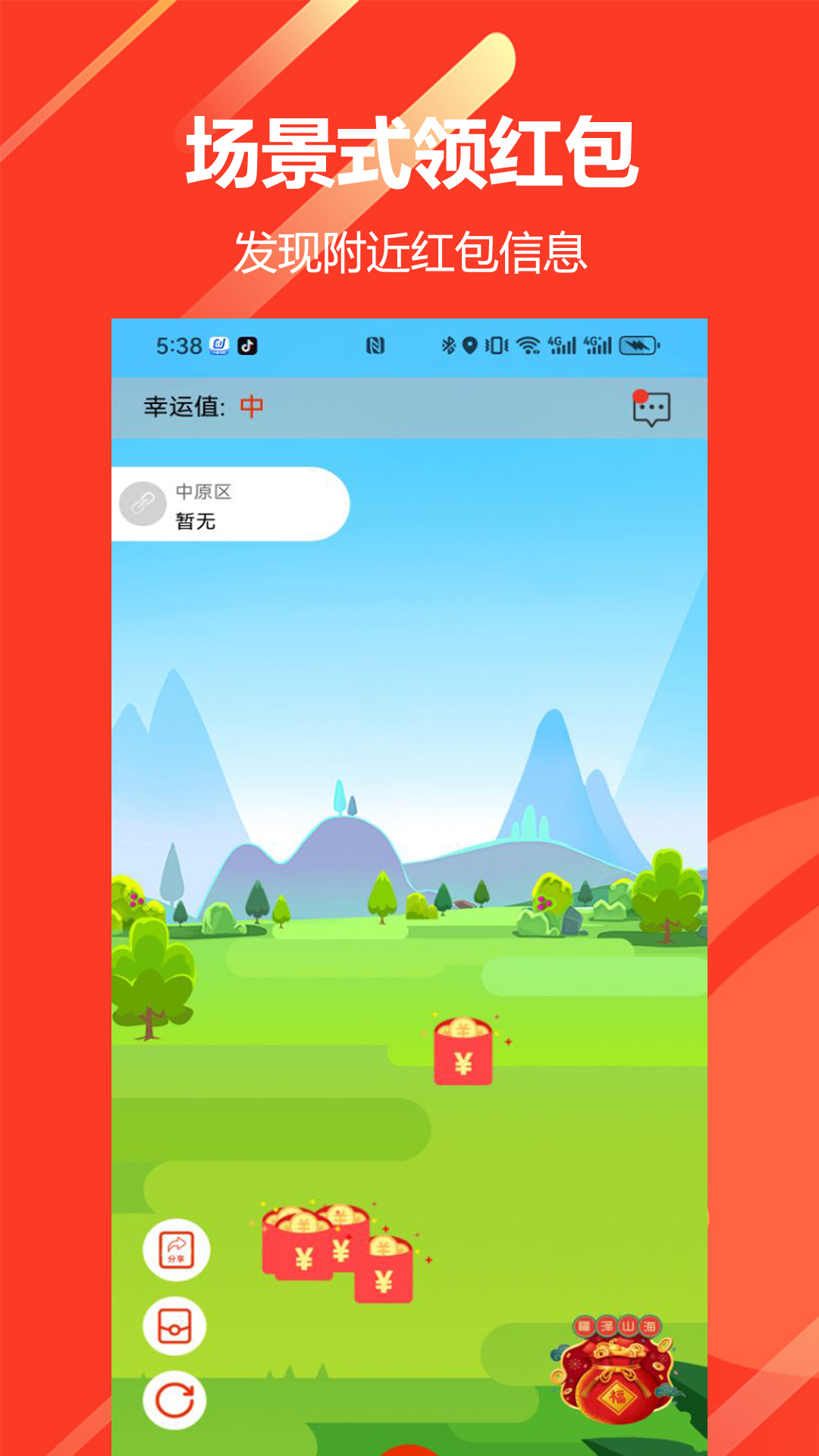 山海圈无广告版
