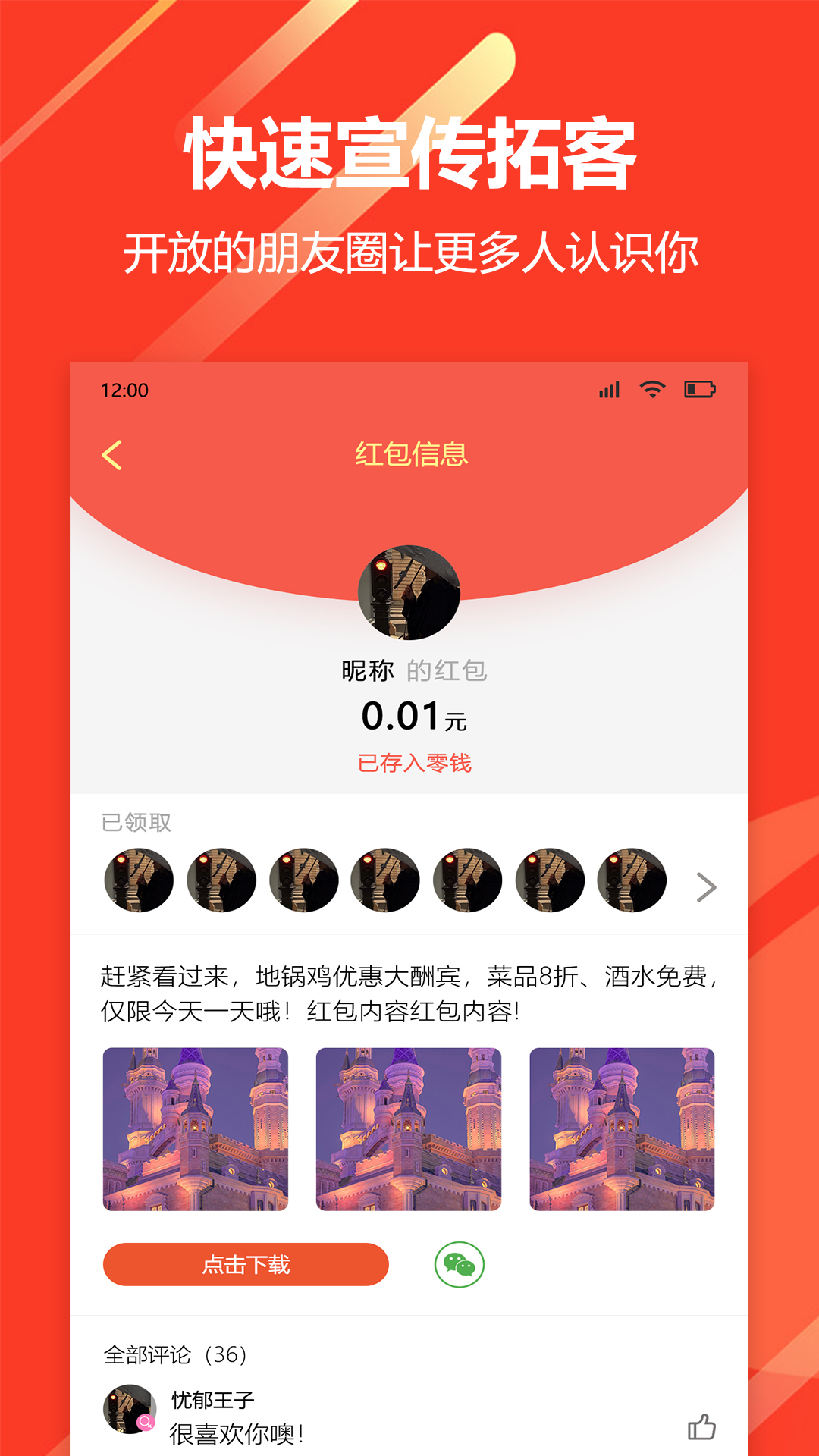 山海圈无广告版
