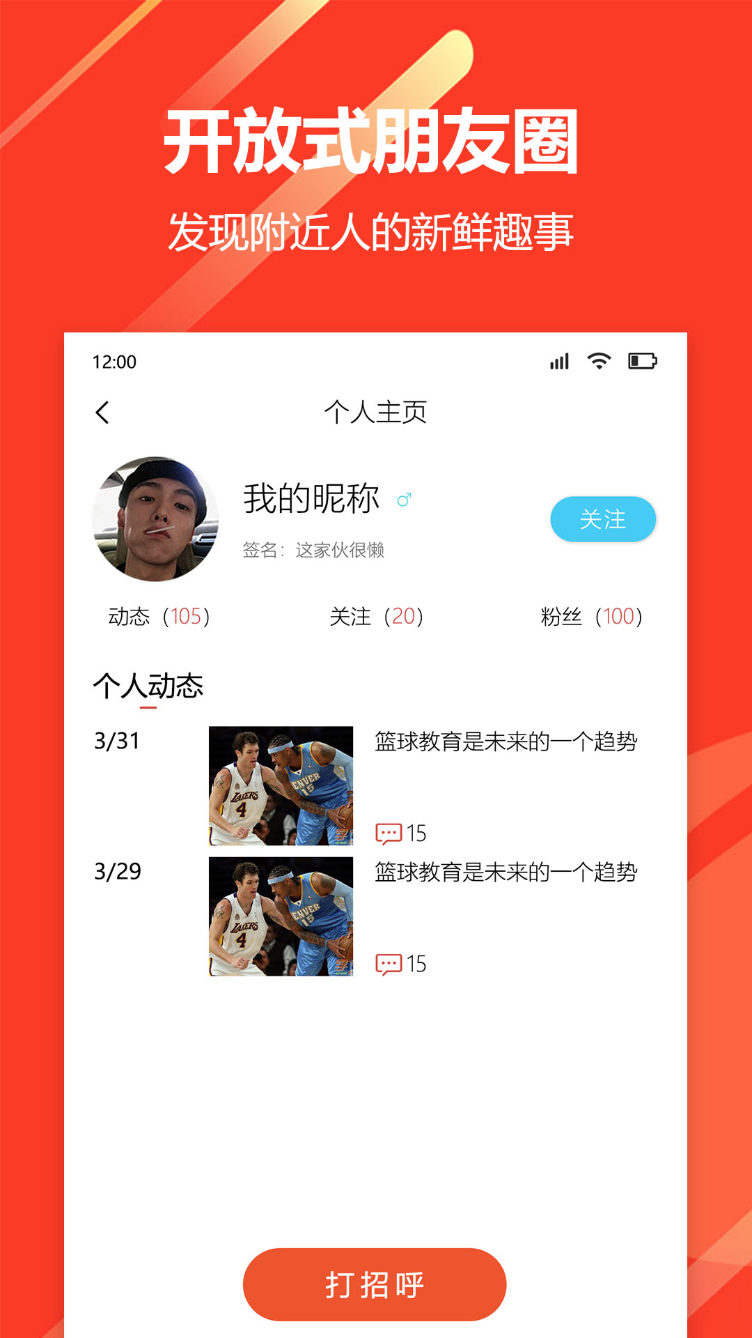 山海圈无广告版