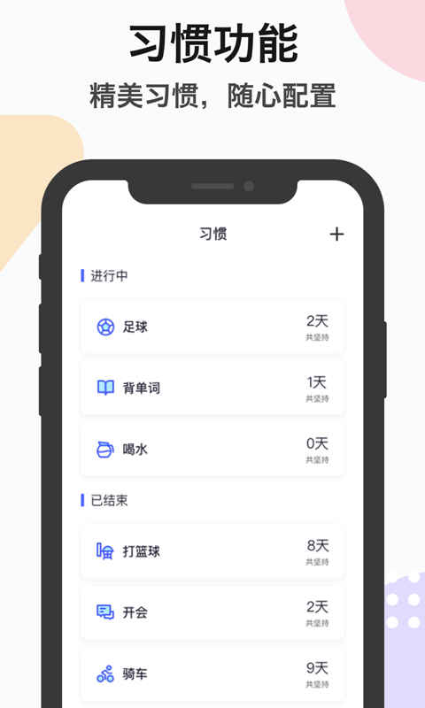 ZQ提醒安卓官方版
