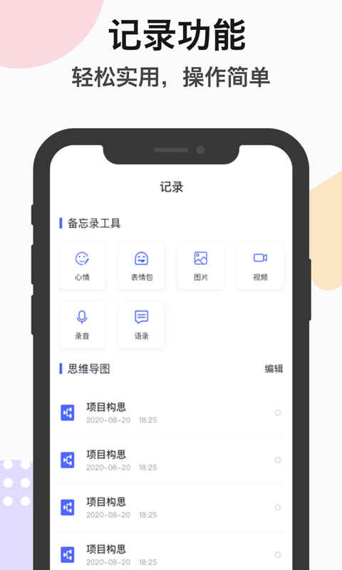 ZQ提醒安卓官方版