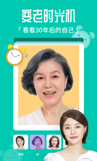 百变特效相机手机免费版