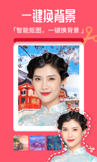百变特效相机手机免费版