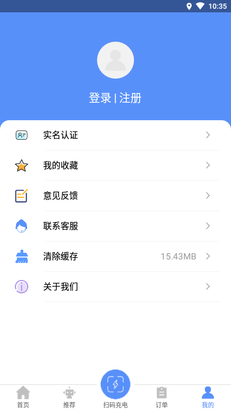 赣州车易充官方正版