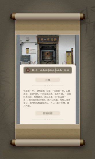 戏游之南宋记忆官方正版