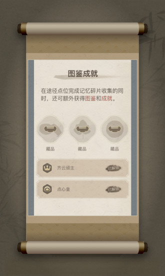 戏游之南宋记忆官方正版