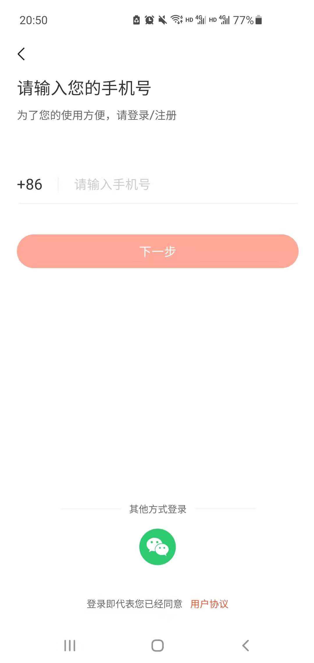 橙意邻里安卓免费版