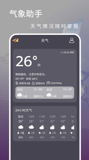 运动快走官方版
