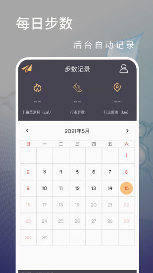运动快走官方版