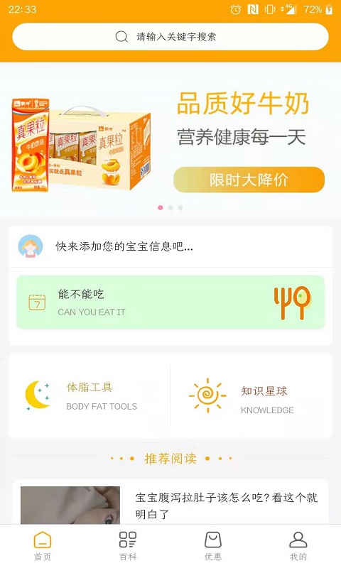妈咪宝安卓免费版