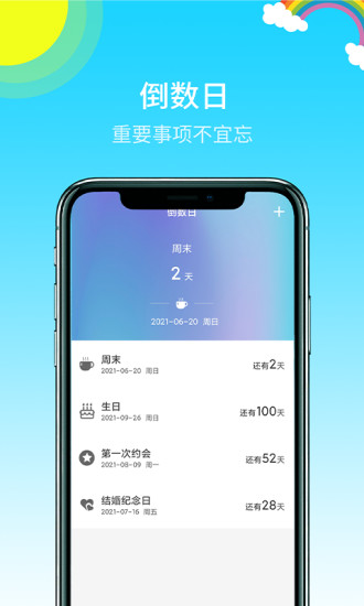 多彩天气安卓官方版