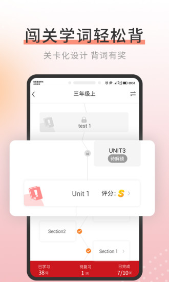 单词霸霸安卓版图2