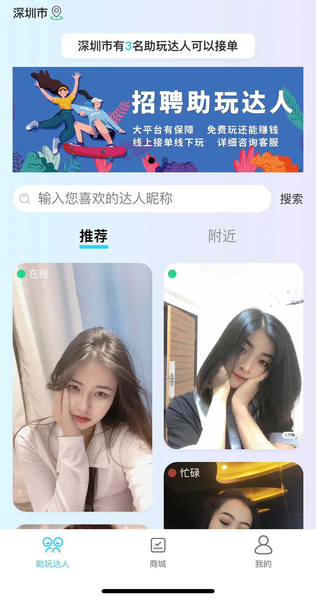 OO陪玩原版