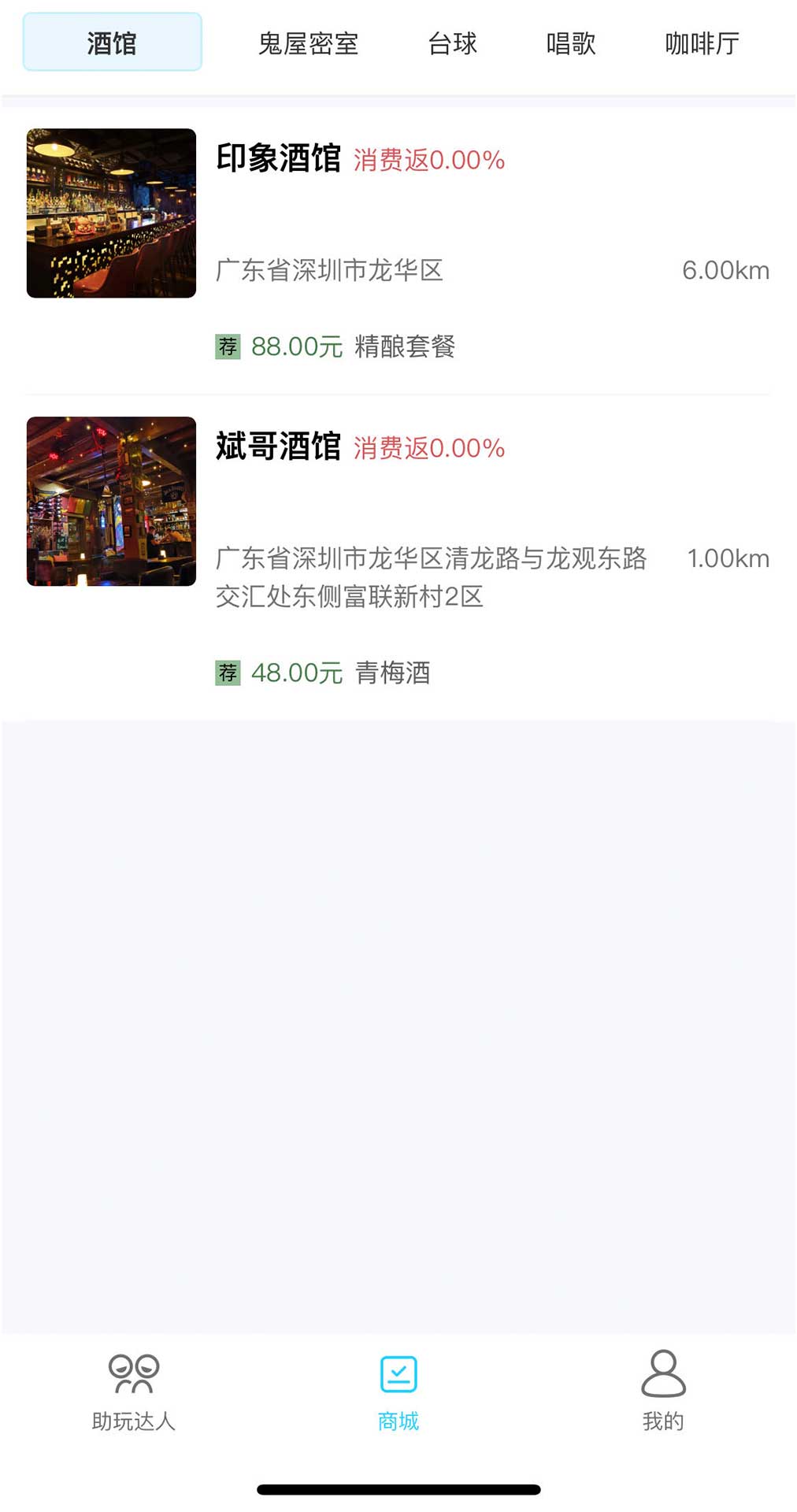 OO陪玩原版
