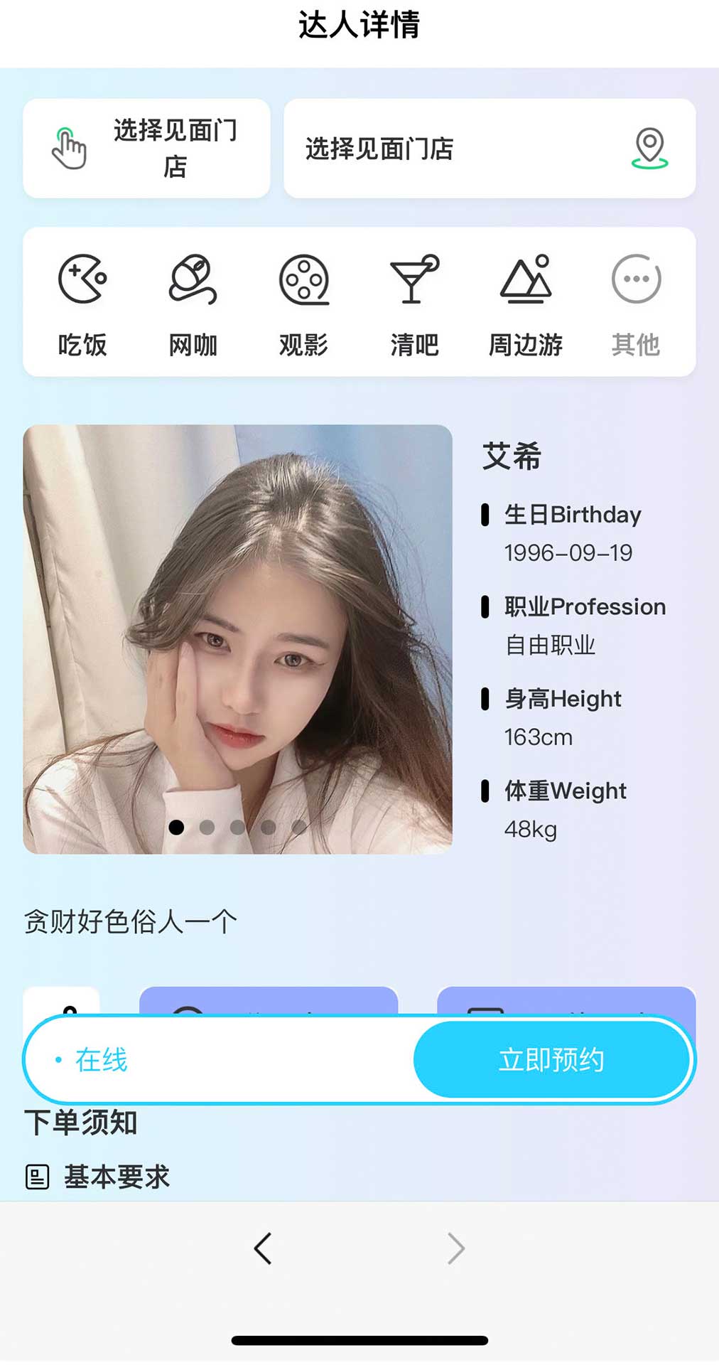OO陪玩原版
