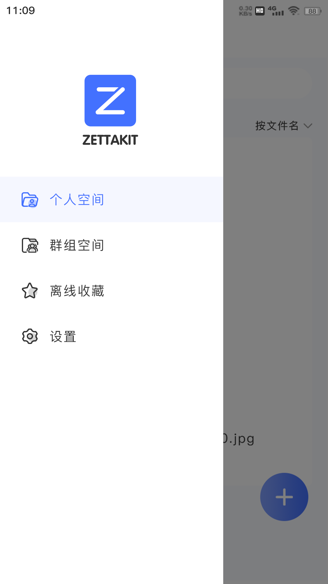 ZETTAKIT云盘手机免费版
