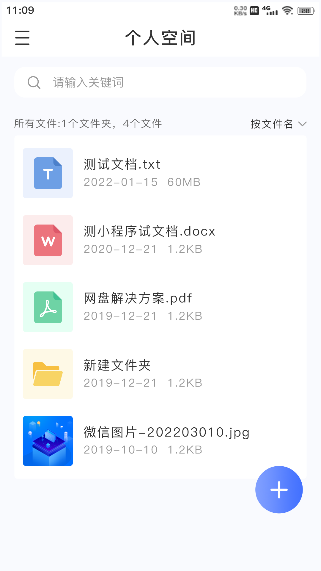 ZETTAKIT云盘手机免费版