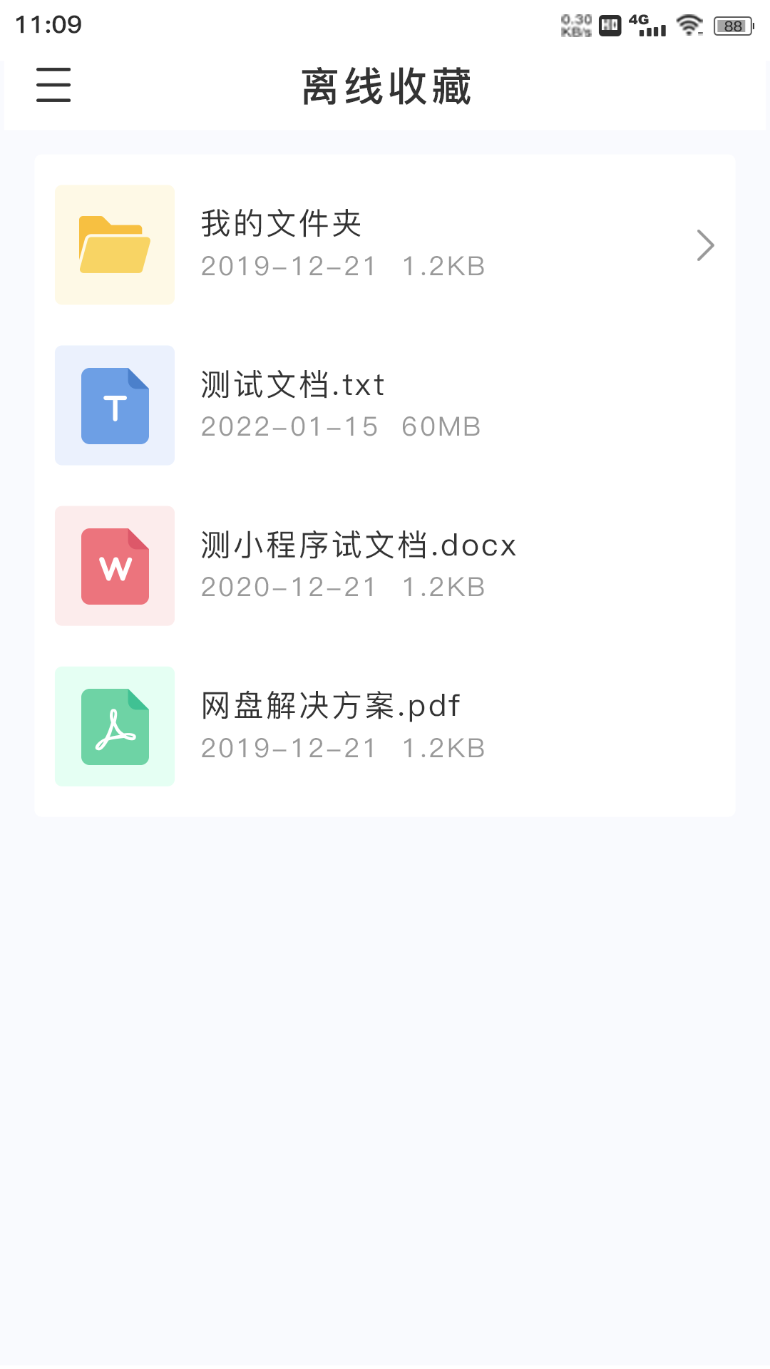ZETTAKIT云盘手机免费版