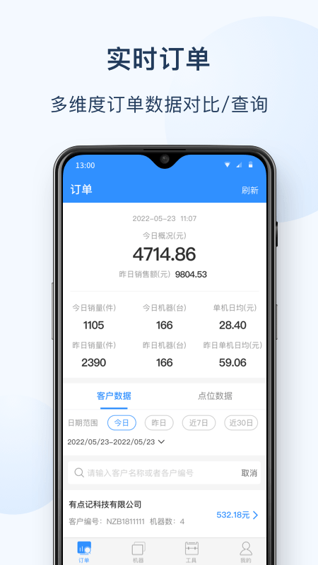 友宝友客云手机最新版