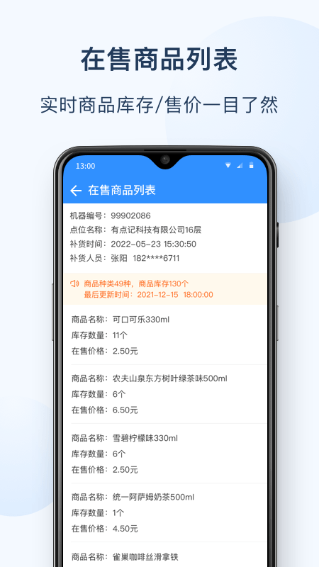 友宝友客云手机最新版