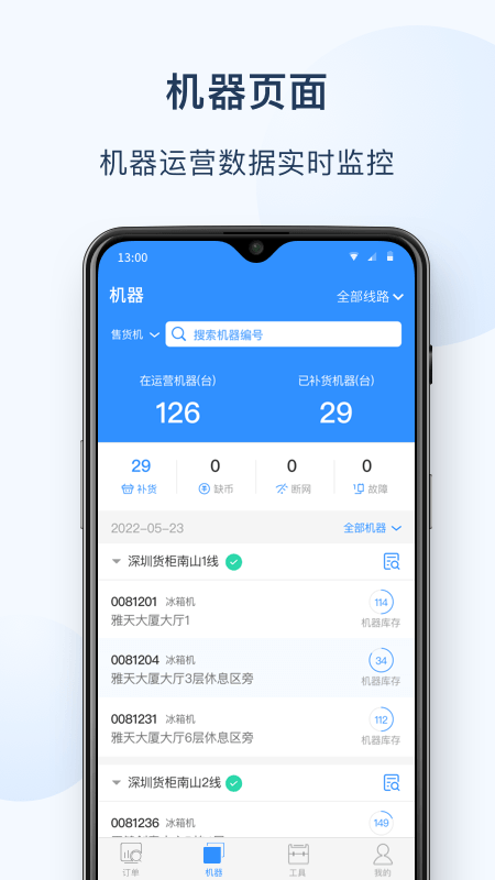 友宝友客云手机最新版