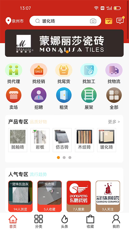 小坤找砖官方版