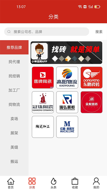 小坤找砖官方版