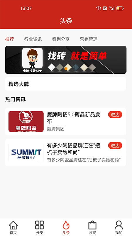 小坤找砖官方版