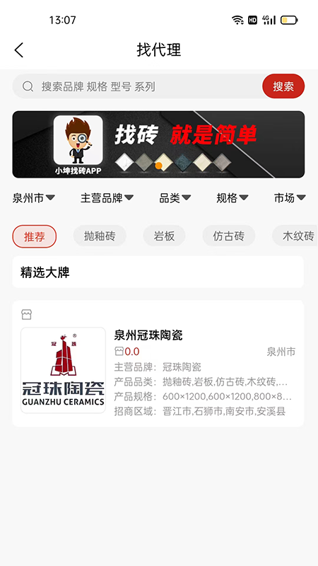 小坤找砖官方版