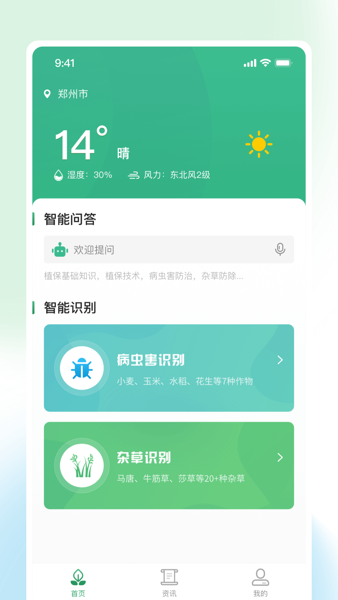 耘苗拍通用版