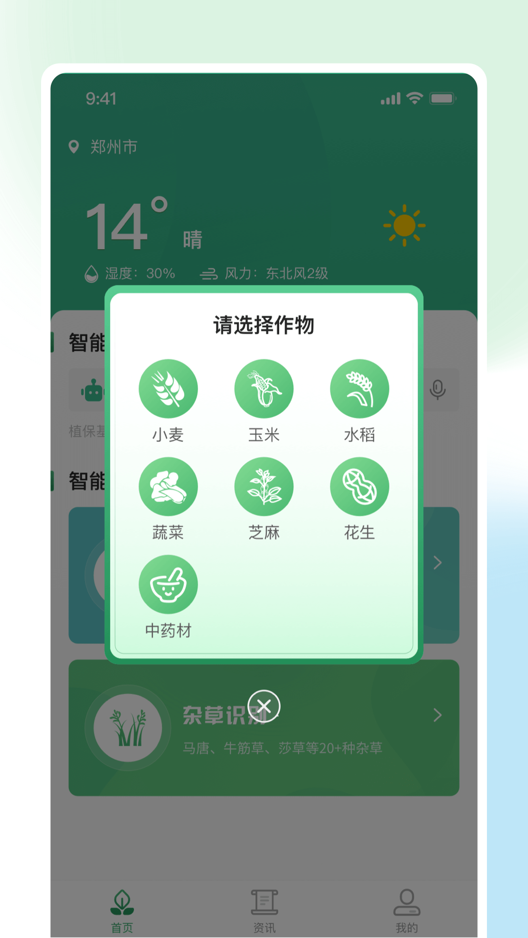 耘苗拍通用版