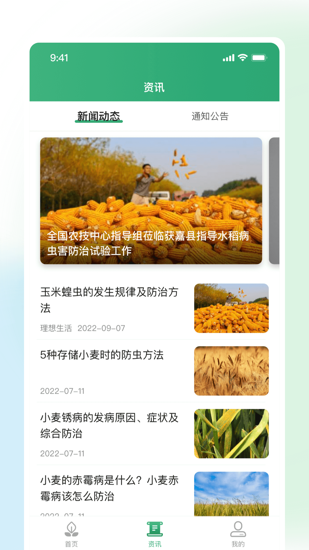 耘苗拍通用版