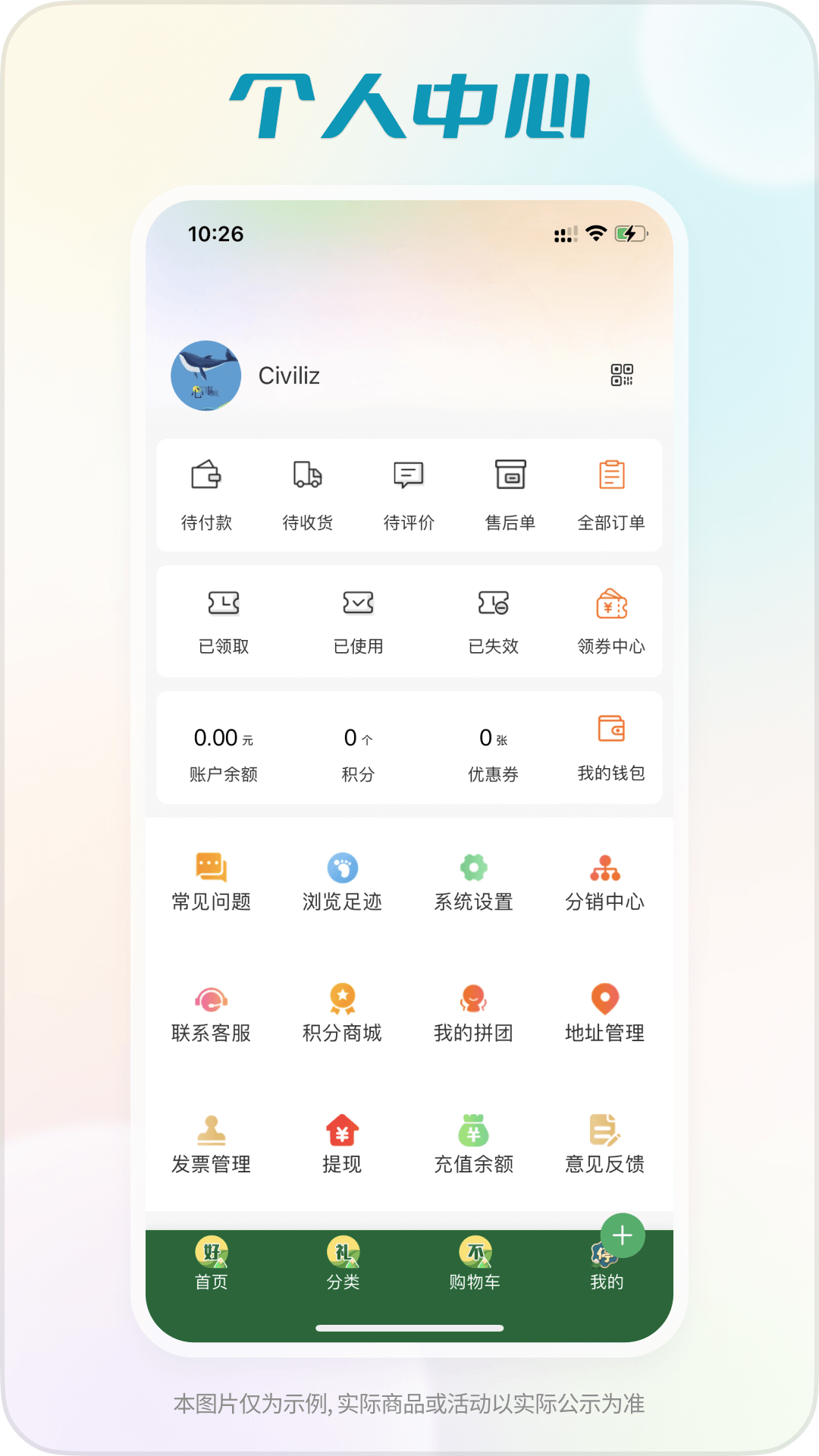shopro商城安卓版