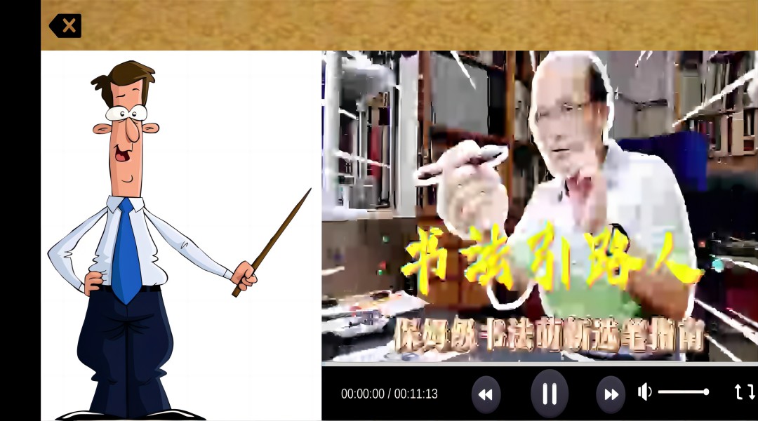CC中文学习安卓官方版
