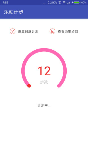 乐动计步官方正版